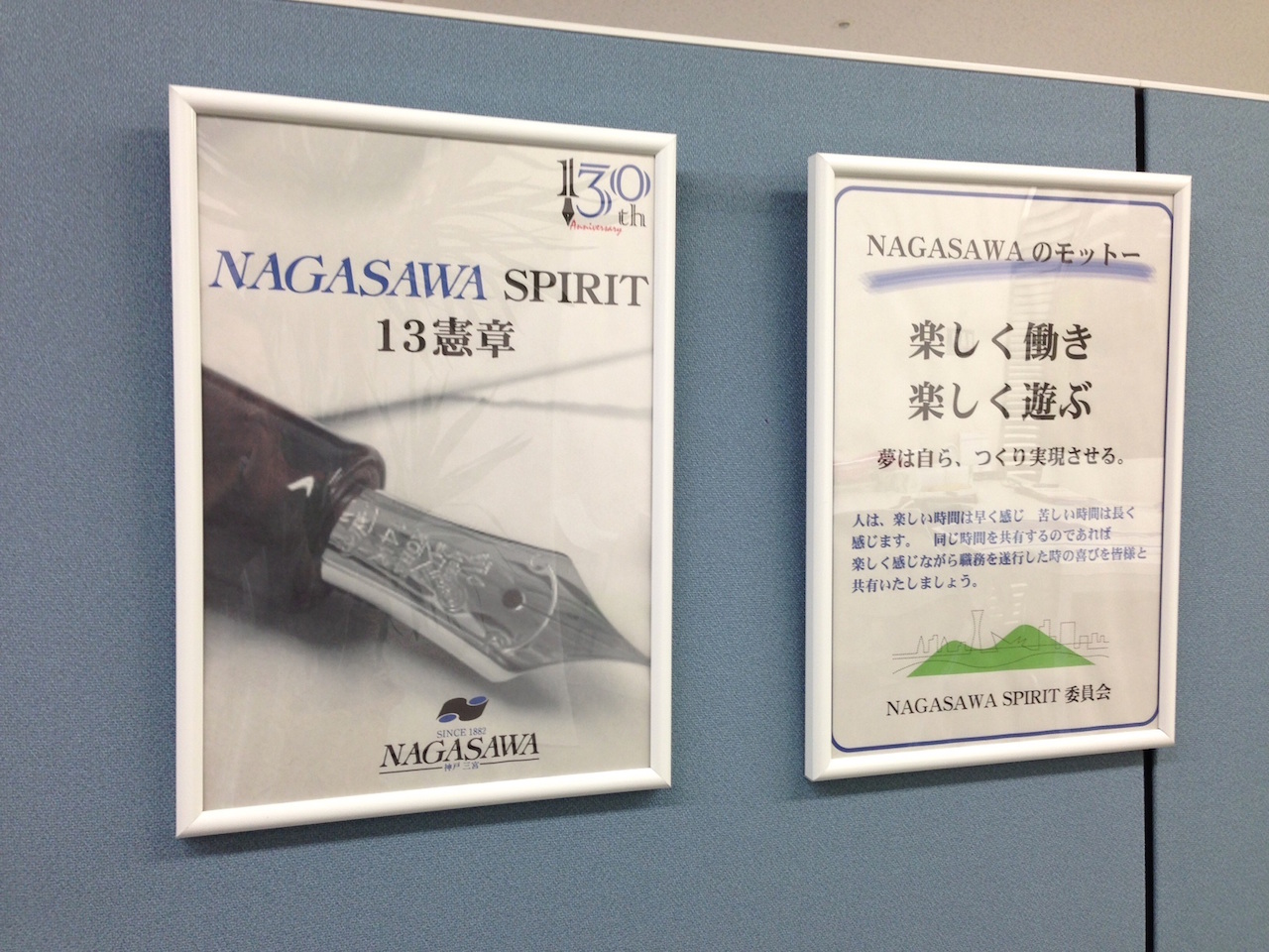 URUSHI JAPANとナガサワ文具センターの創立記念日