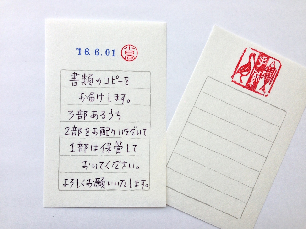 古川紙工 そえぶみ箋
