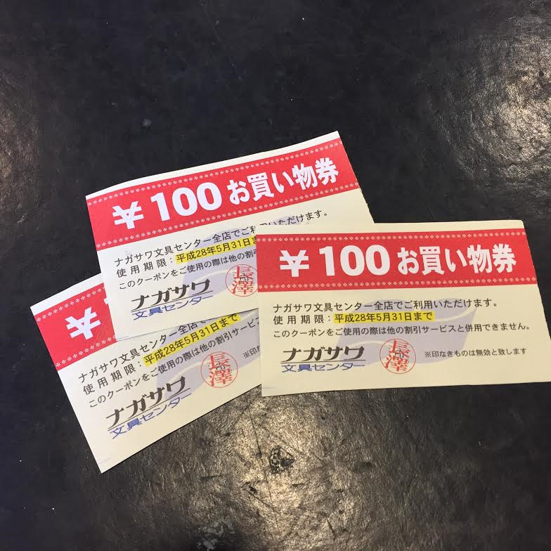 100円券