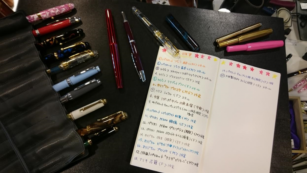 万年筆たち