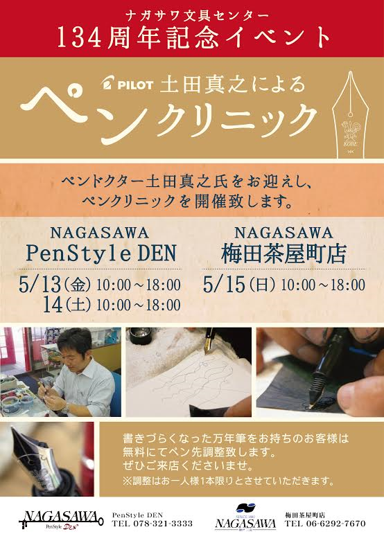 pennkuri
