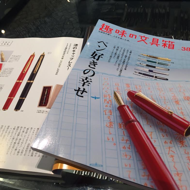 趣味の文具箱vol.38