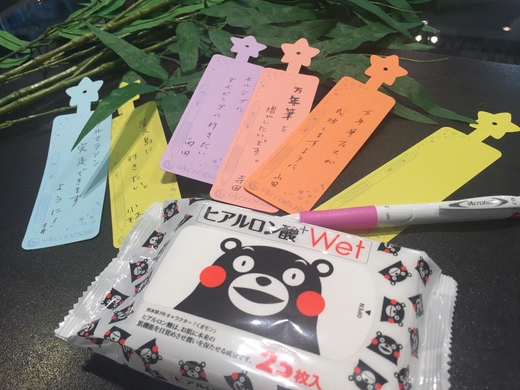 短冊