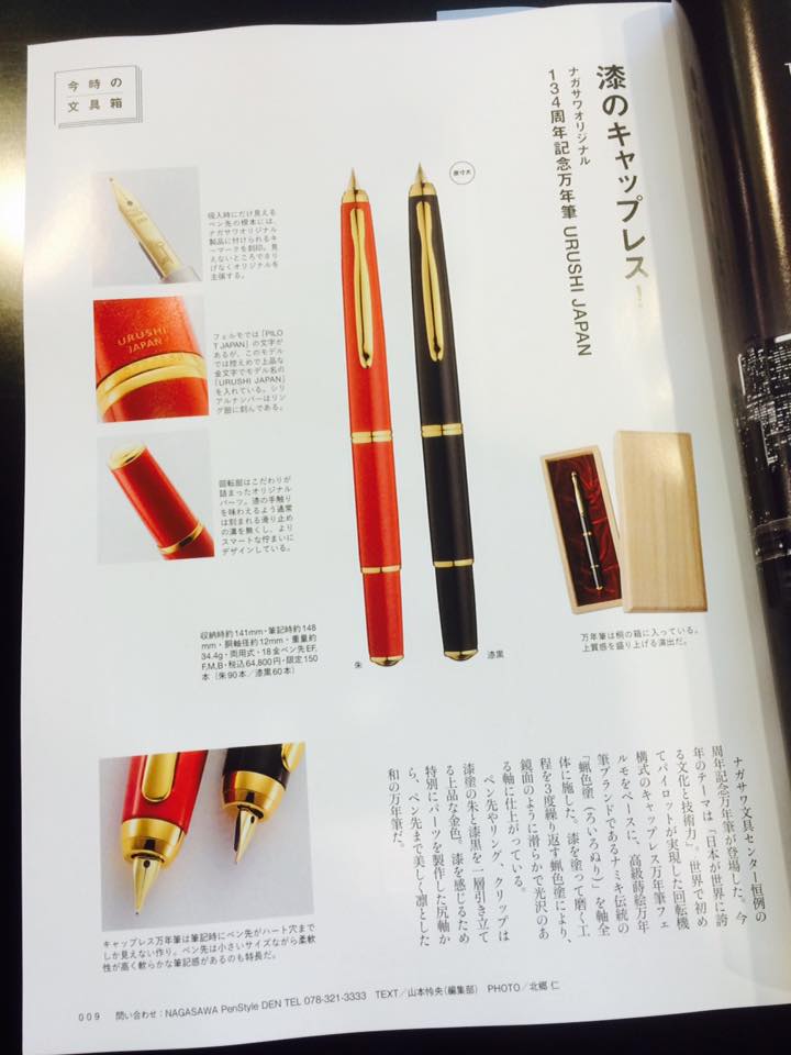 趣味の文具箱 vol.38入荷