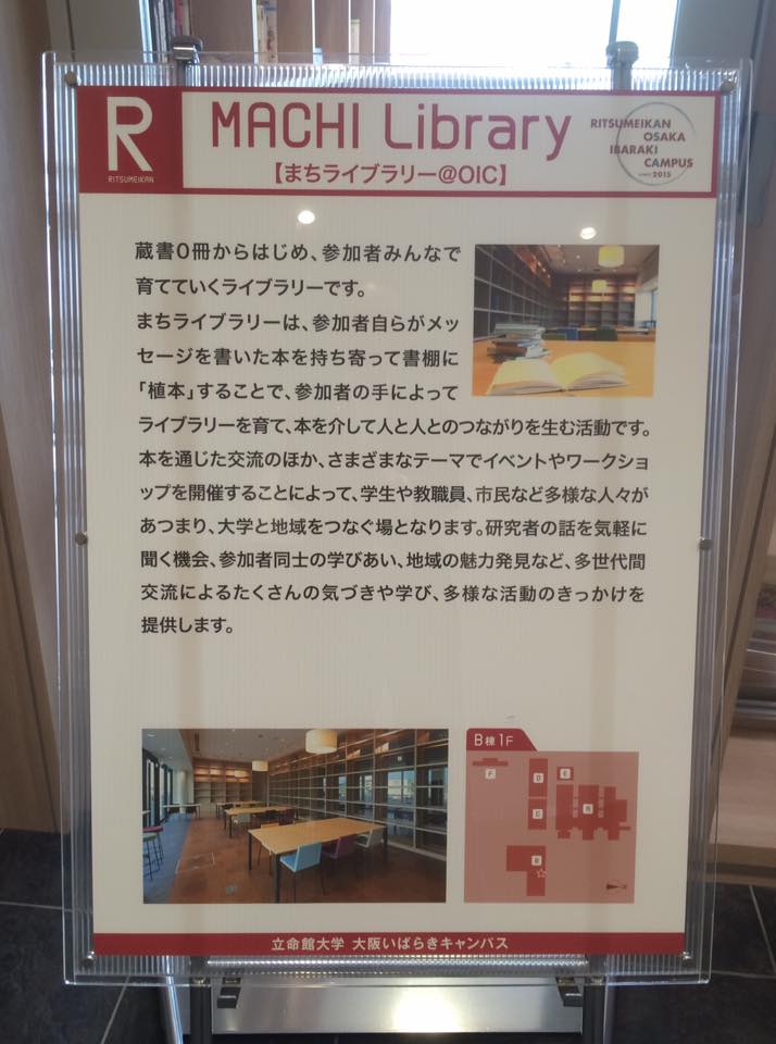 まちライブラリーにてKobe INK物語