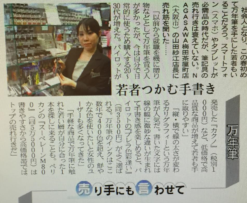 日経産業新聞
