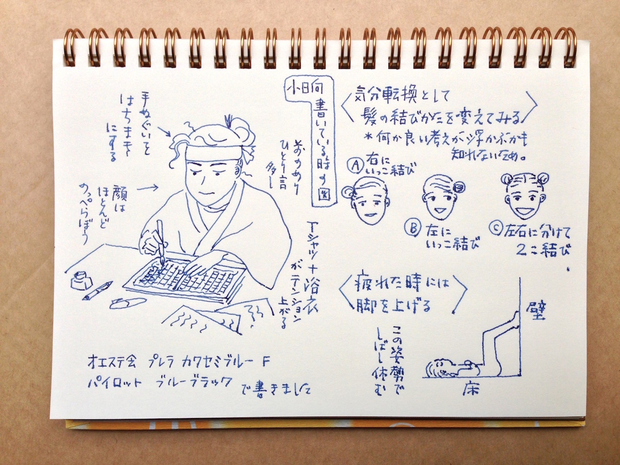 趣味の文具箱 vol.38