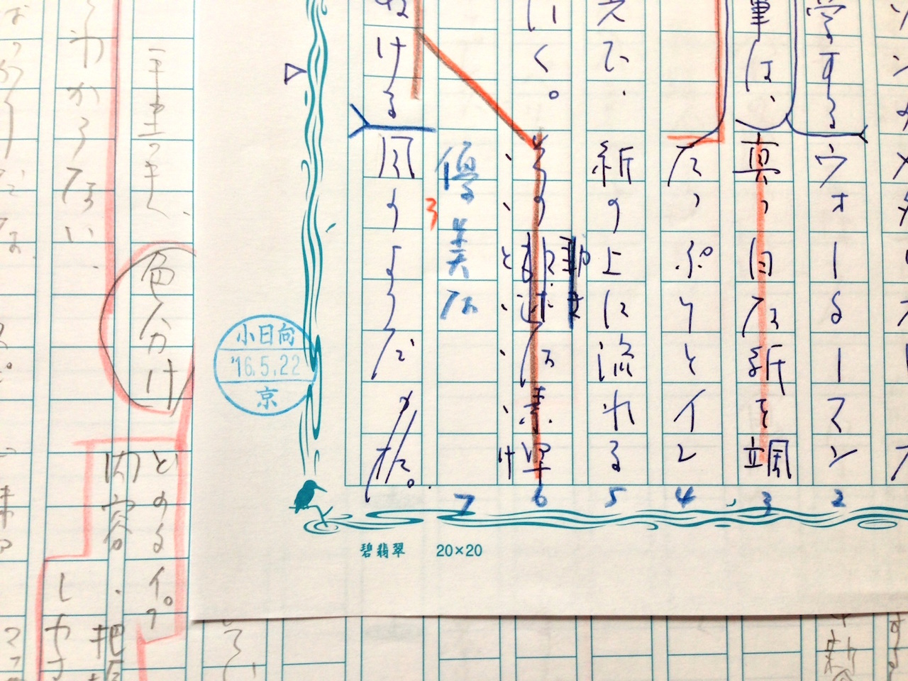 趣味の文具箱 vol.38