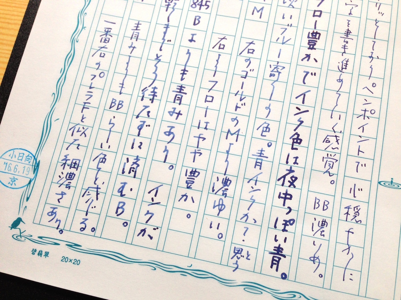 万年筆ペン先の字幅を決める時