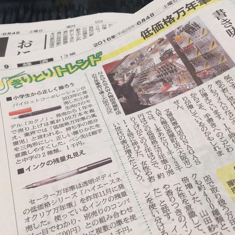 きりとりトレンド2
