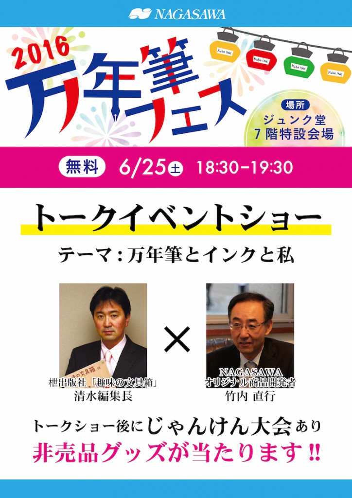 トークショー