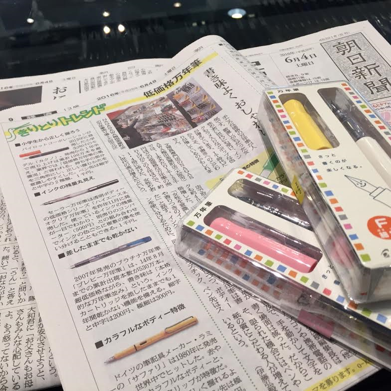 朝日新聞