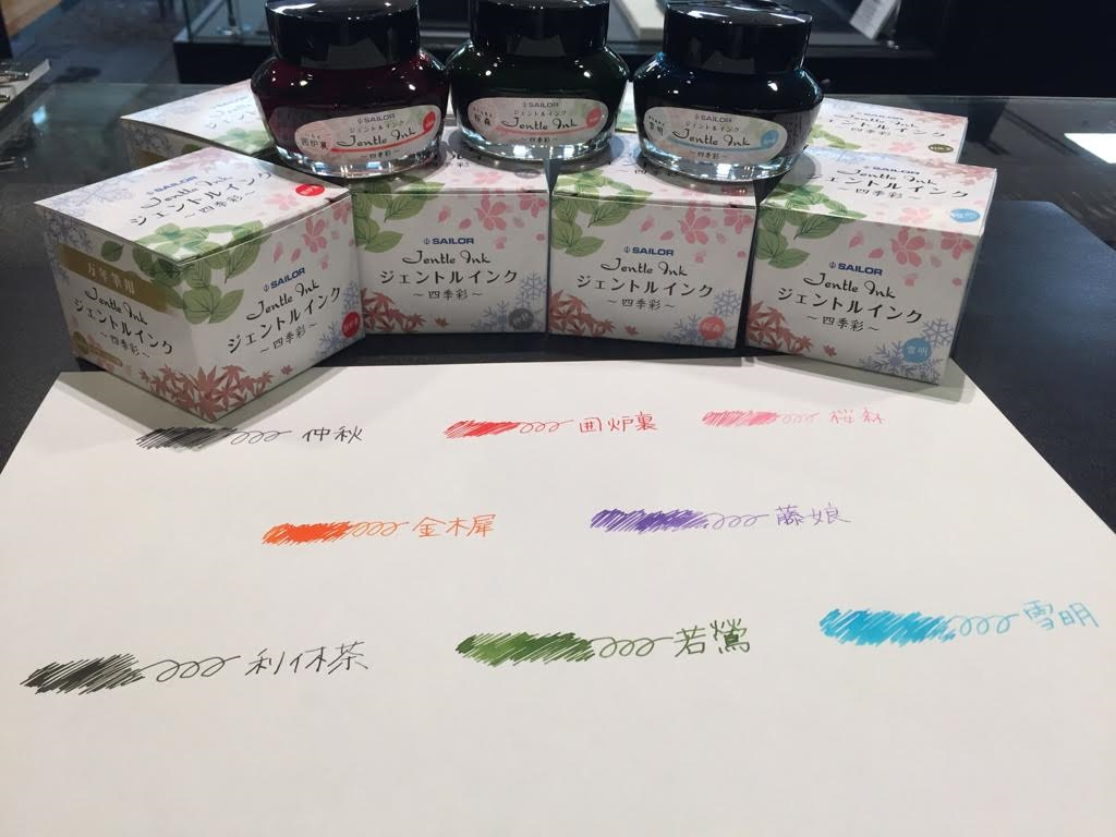 ジェントルインク