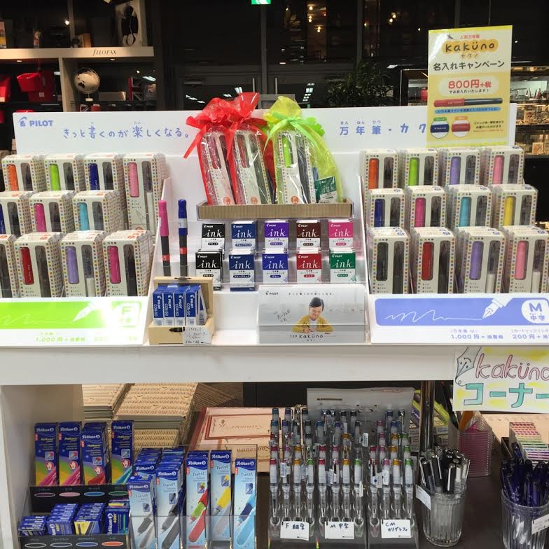 kakuno