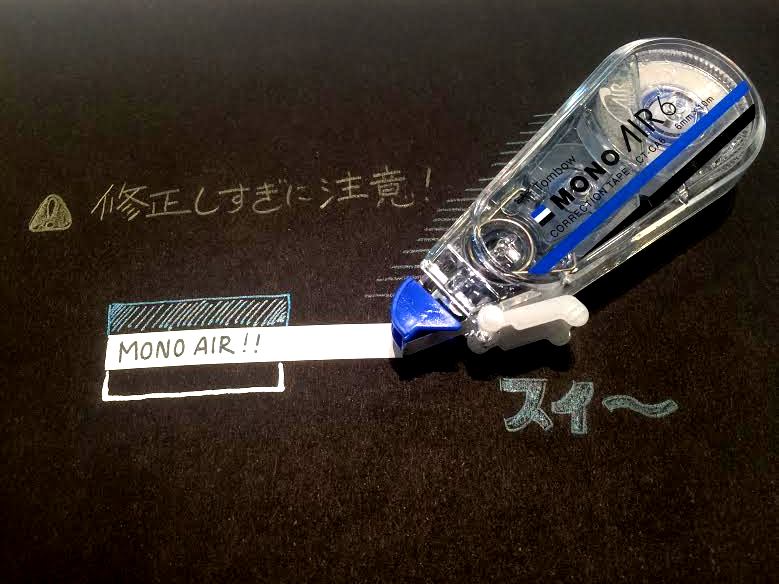 monoair