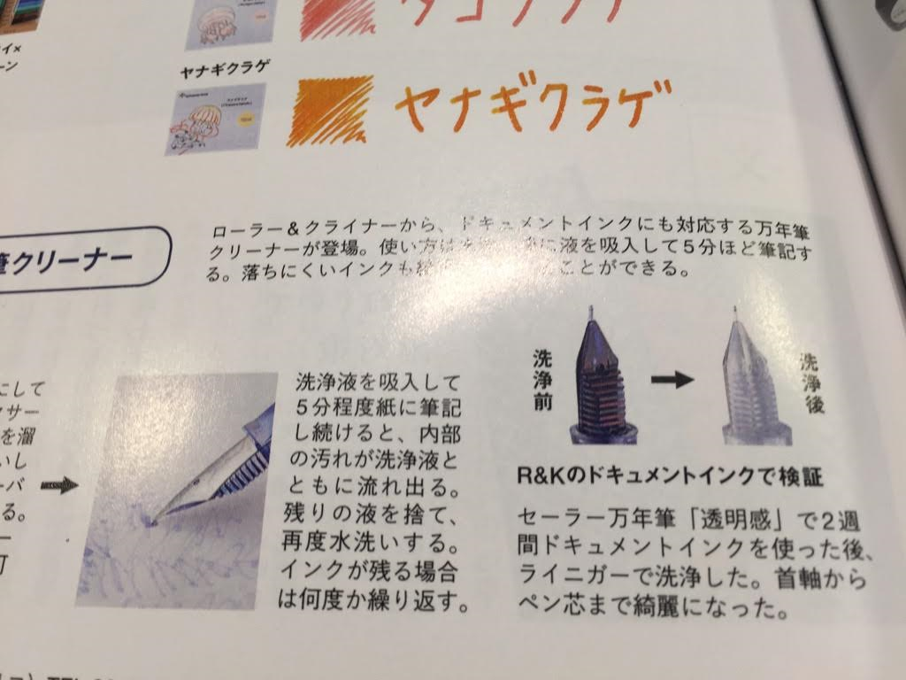 クリーナー本2