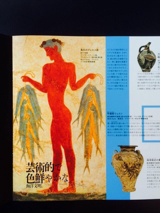 古代ギリシャ特別展に向けて…