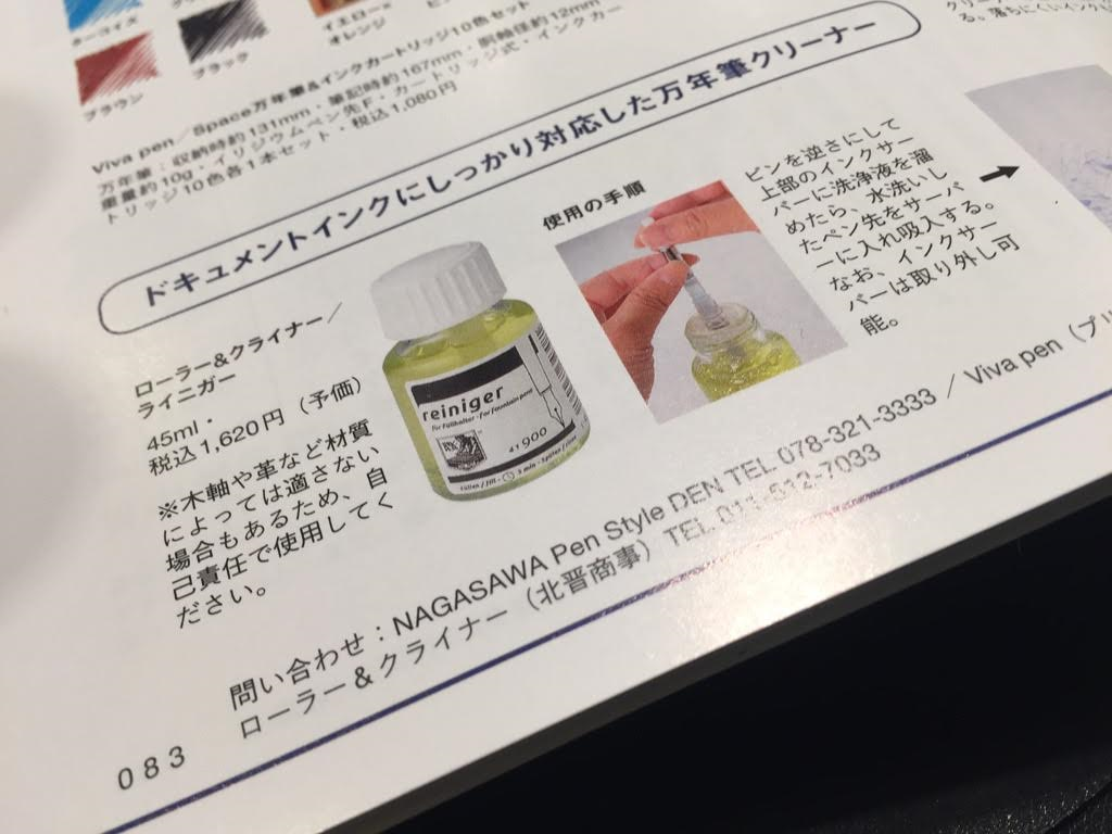 クリーナー本1