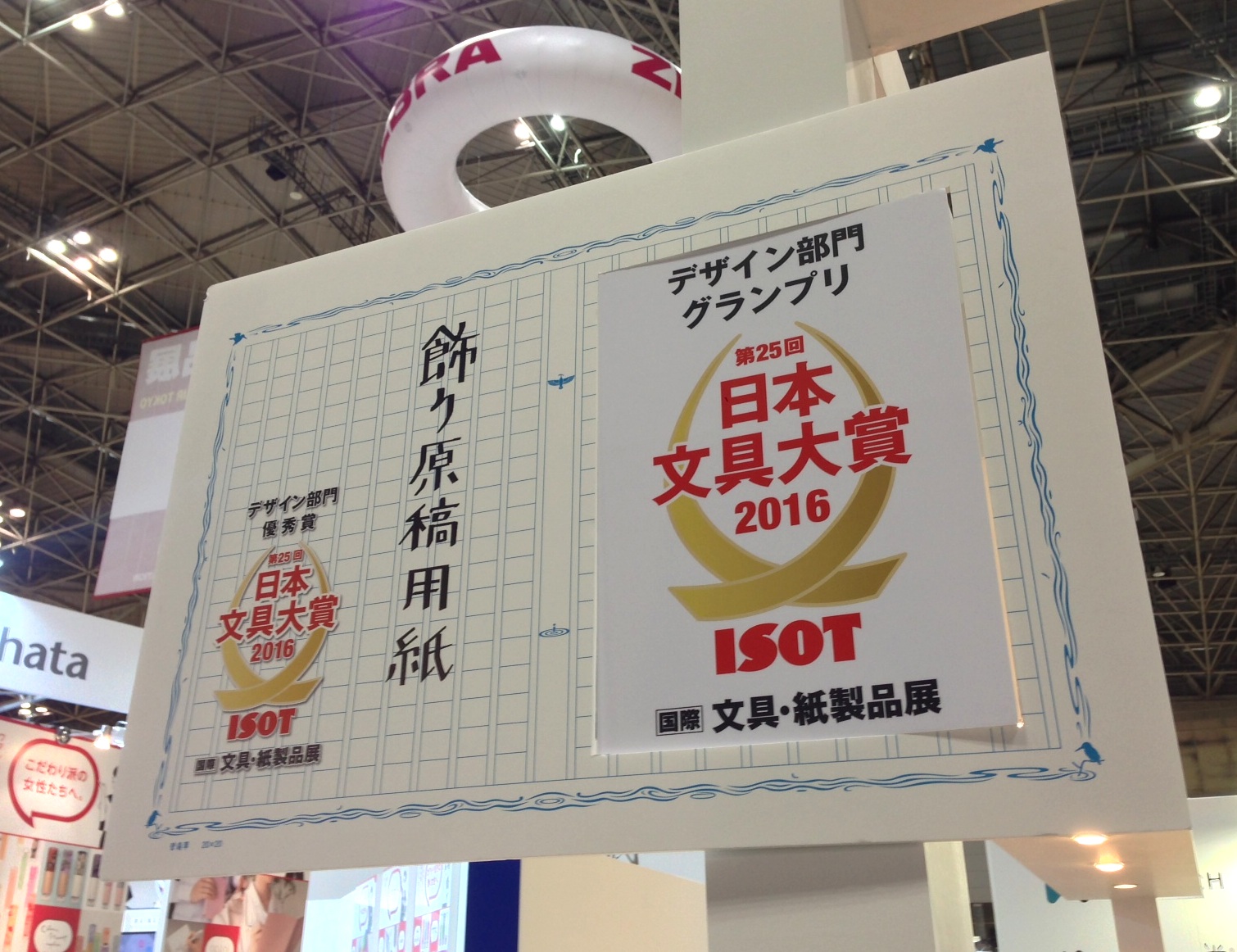 飾り原稿用紙・碧翡翠 日本文具大賞2016 デザイン部門 グランプリ受賞
