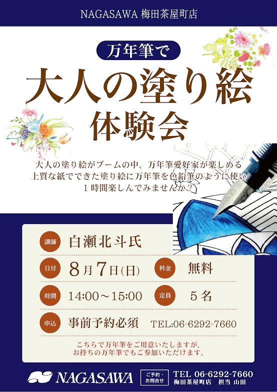 大人の塗り絵