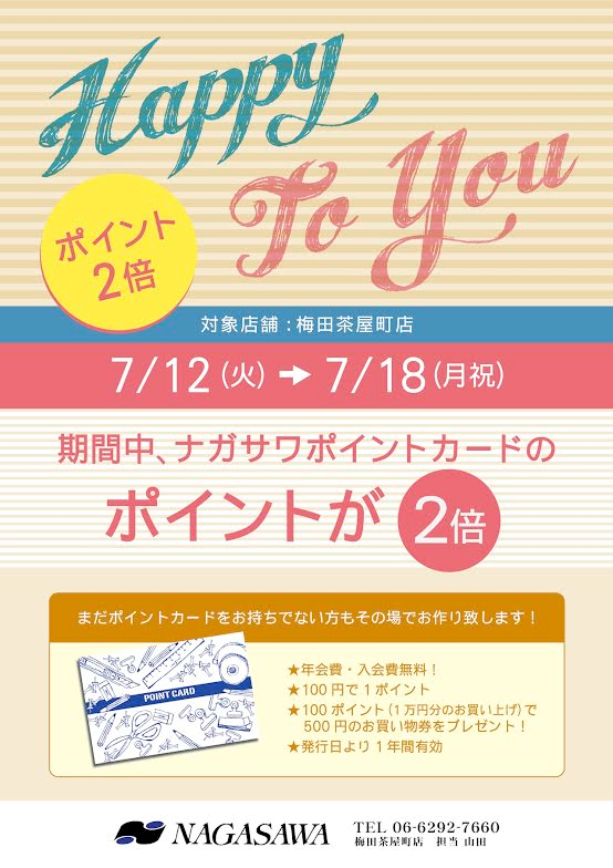 2倍　712-718