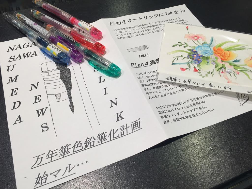 茶屋町新聞