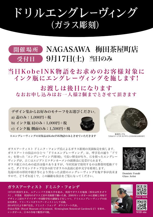 ドミニク氏　インク訂正後最新