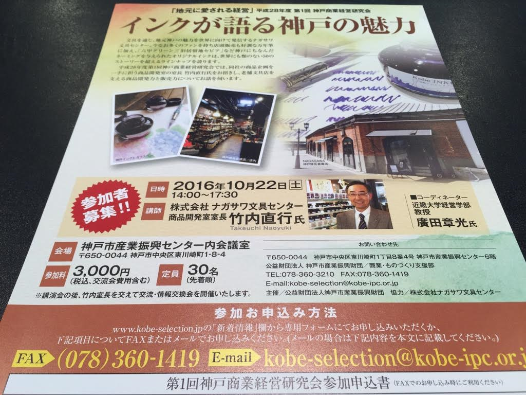 竹内室長イベント