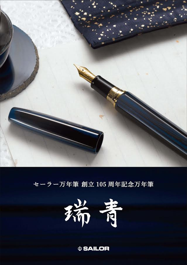 瑞青