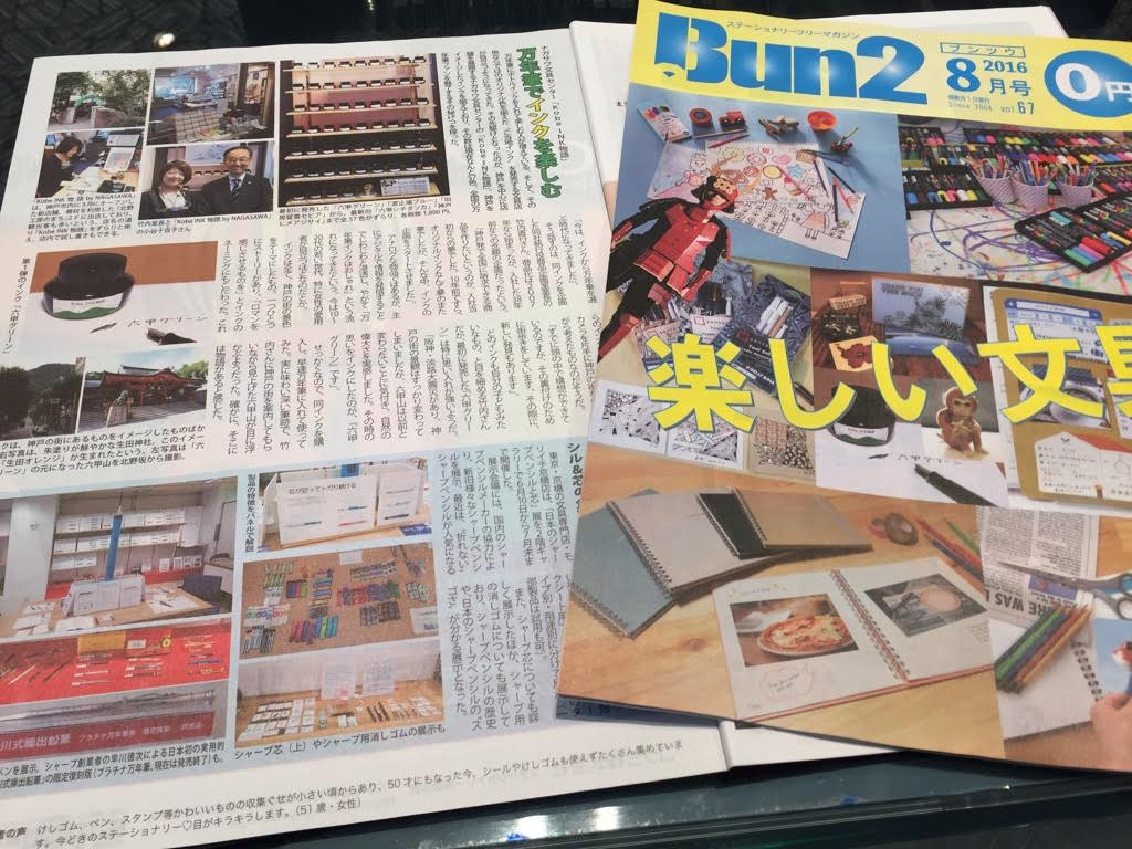 ＢＵＮ2