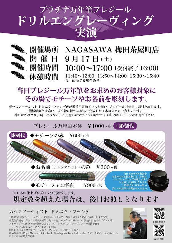 ドミニク氏　プレジール訂正後最新