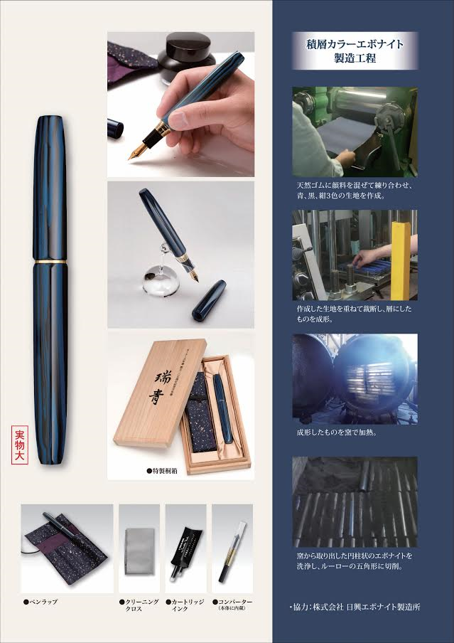 端青　詳細