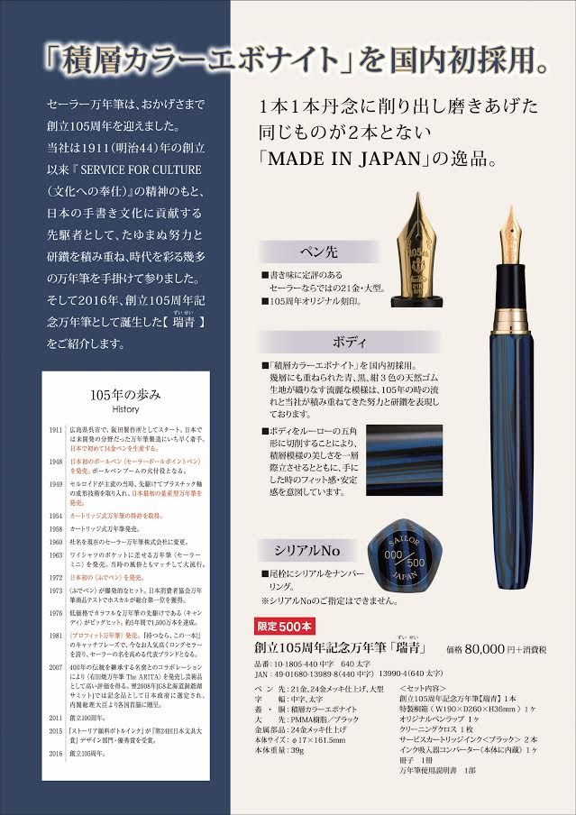 カラーエボナイト