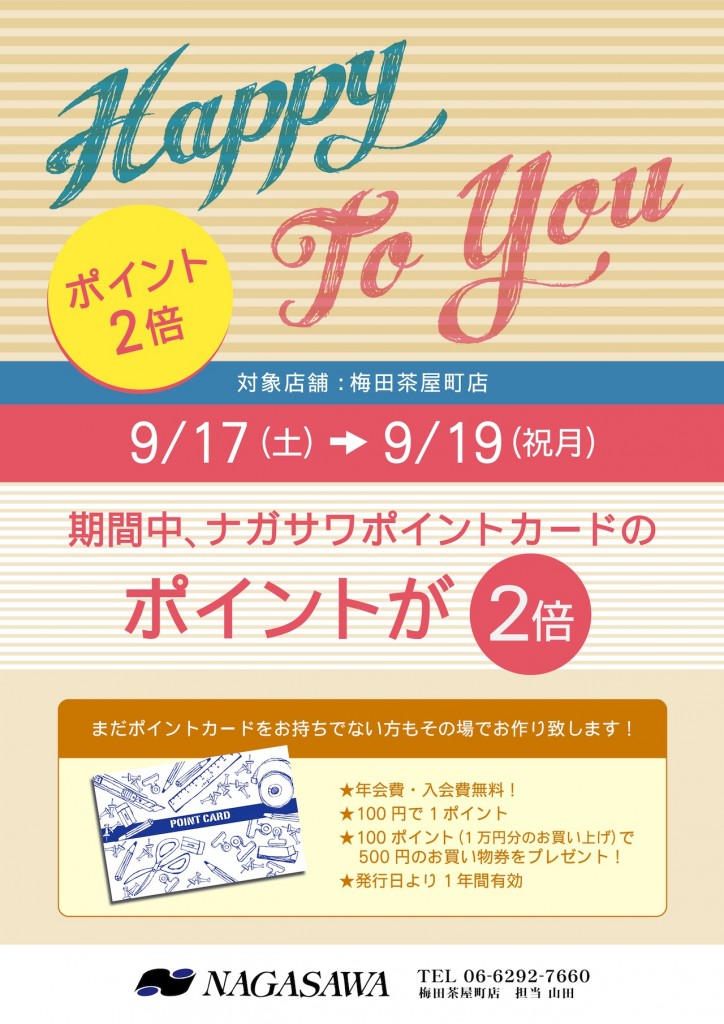 ポイント2倍A4