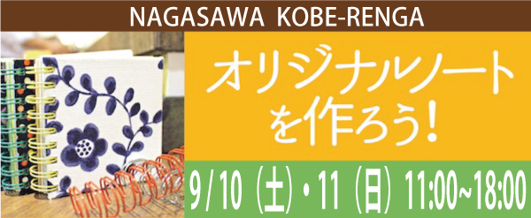 renga-notebiking-2