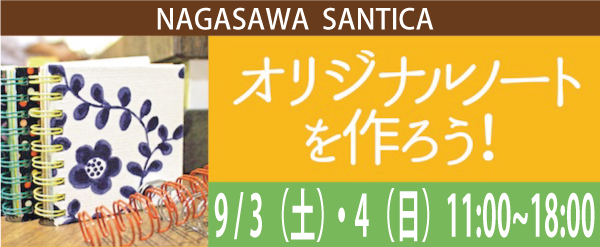 santica-notebiking-2