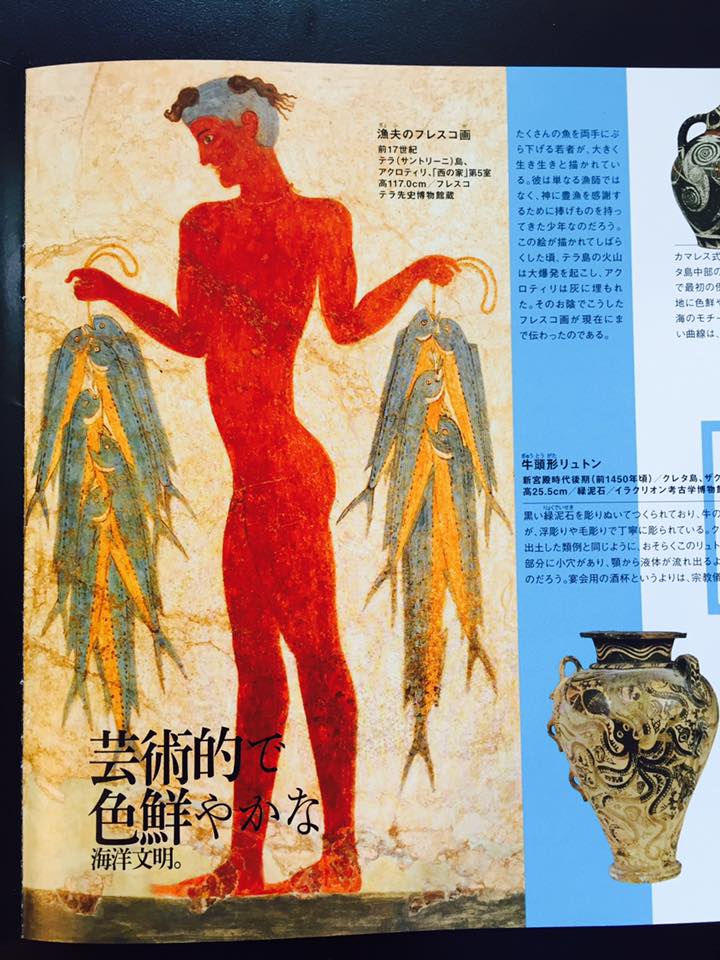 特別展 古代ギリシャ開催記念 限定INK開発中