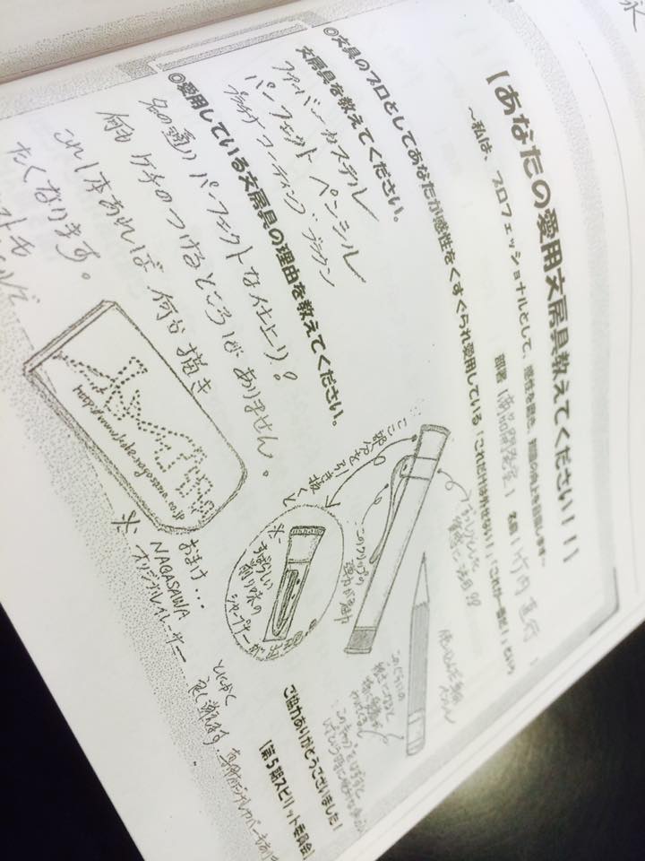 ナガサワ文具センターの愛用文房具