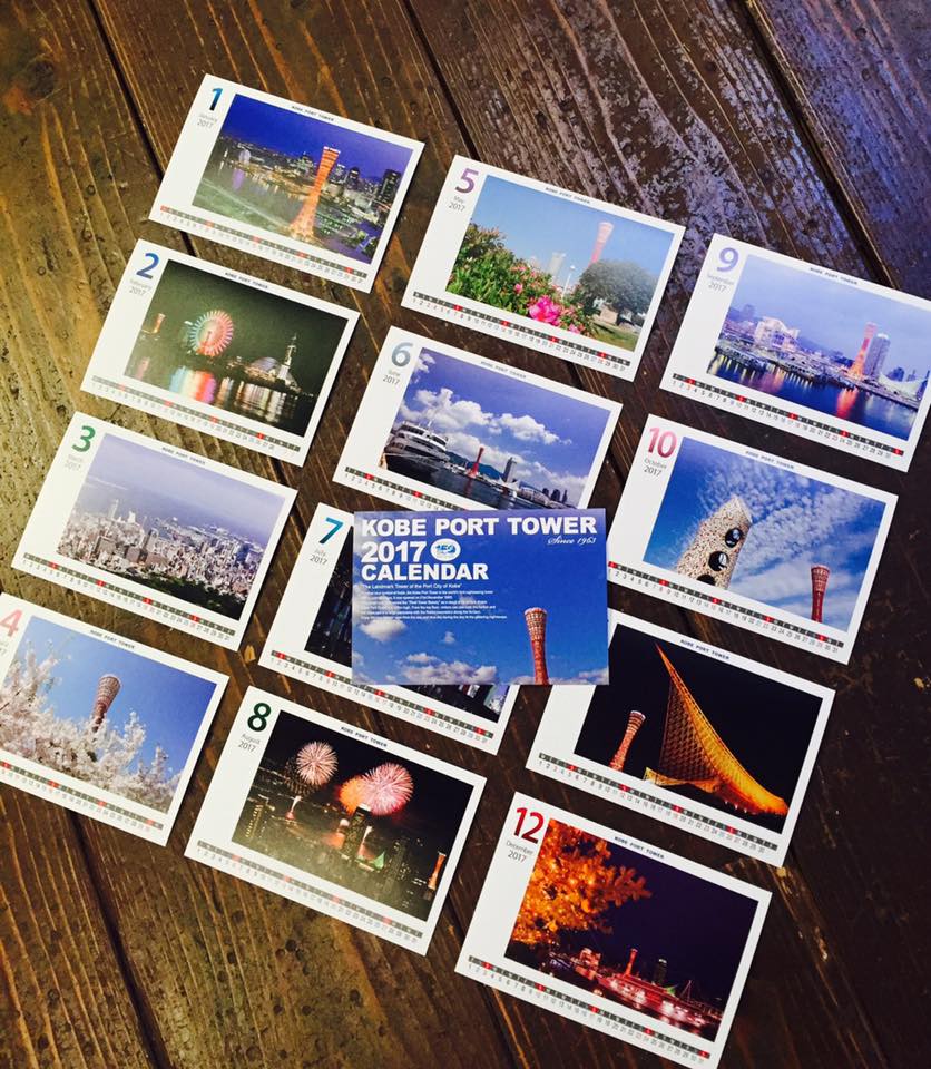 KOBE PORT TOWER 2017 CALENDAR