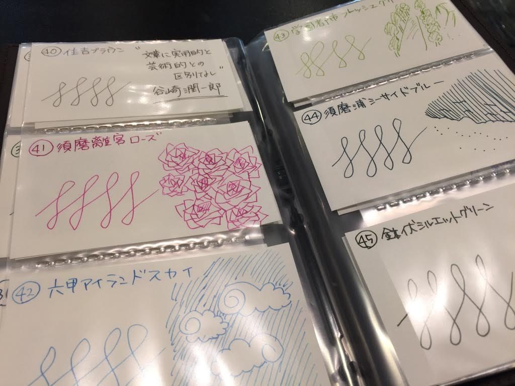 インク見本3