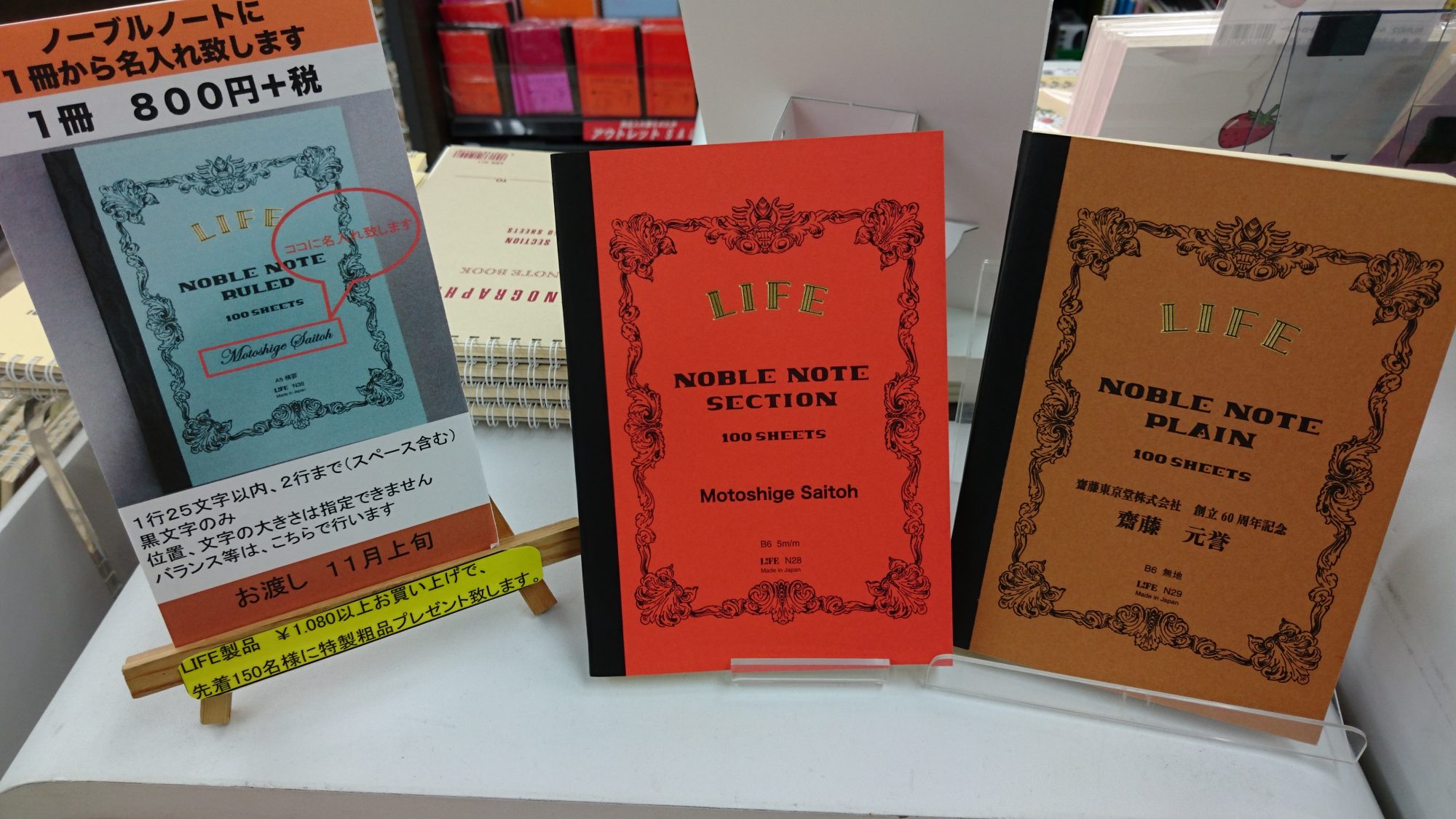 life-3