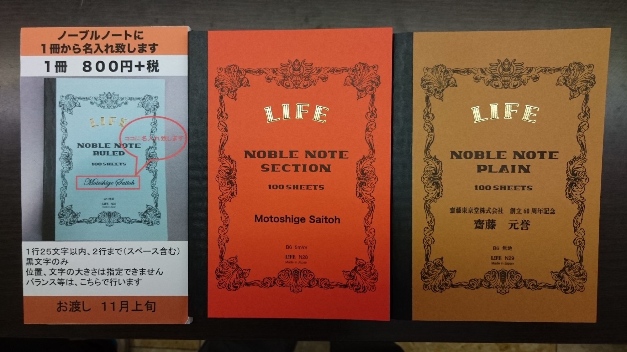 life-1