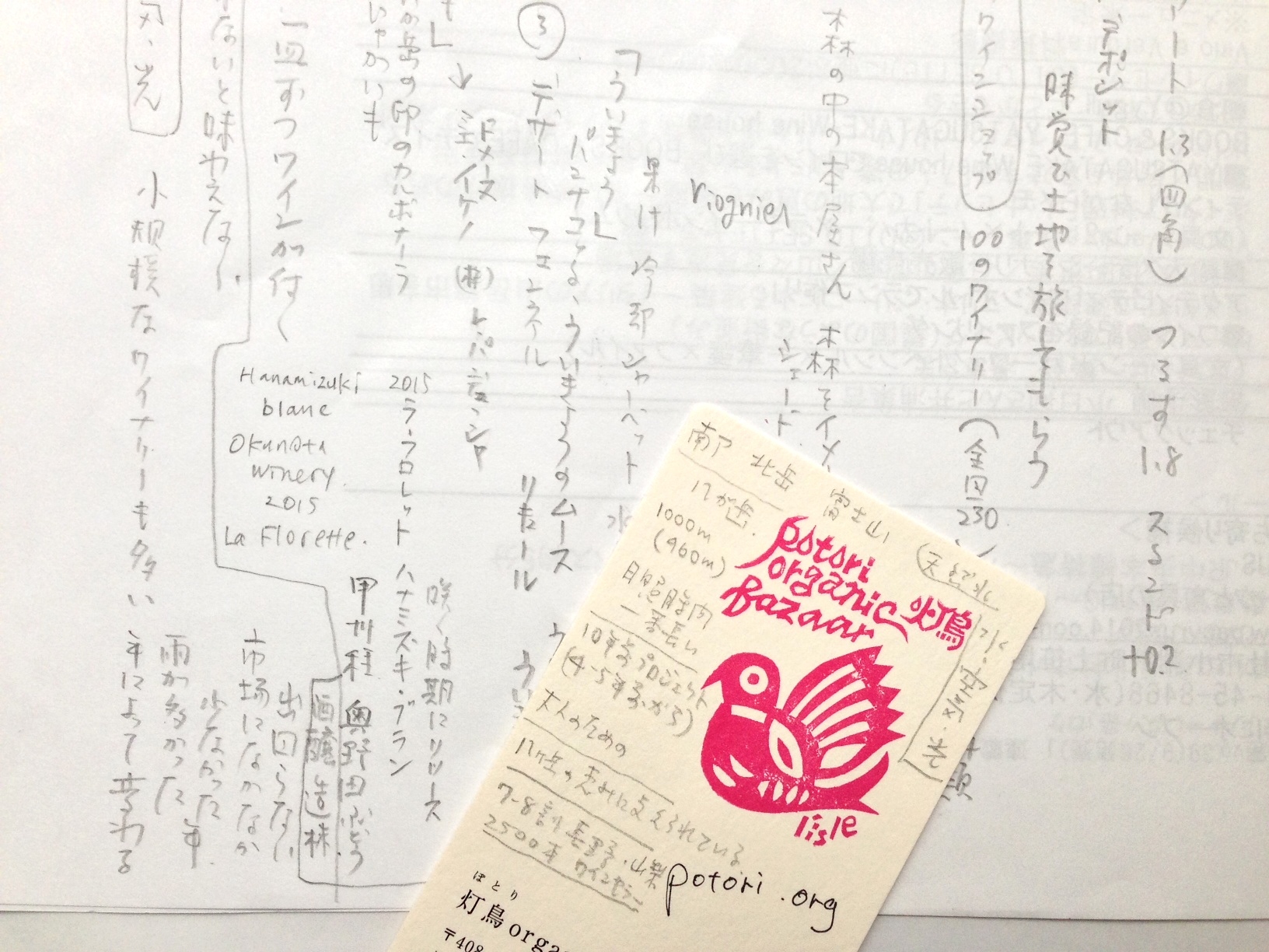 第五十九回「趣味の文具箱 vol.39」
