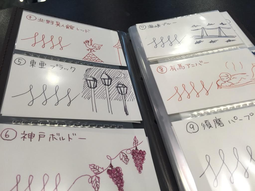 インク見本1