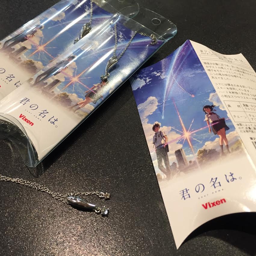 君の名はジュエリー