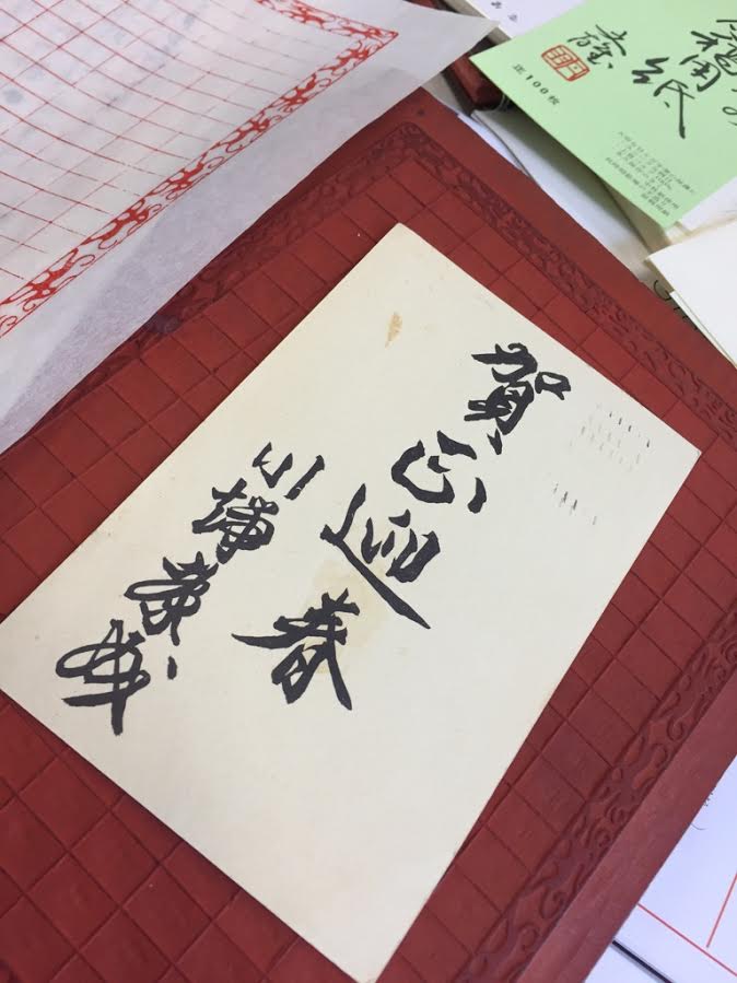 川端康成葉書1
