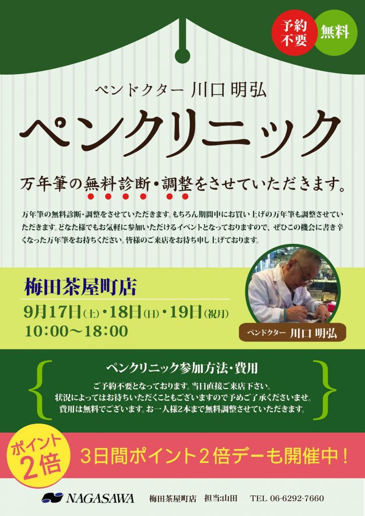 penclinic