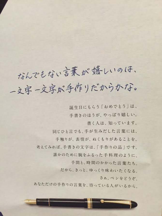 てがき人