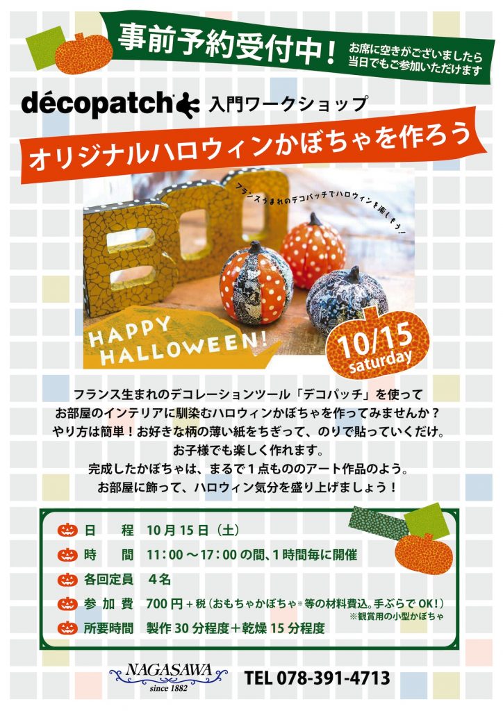 ハロウィンws