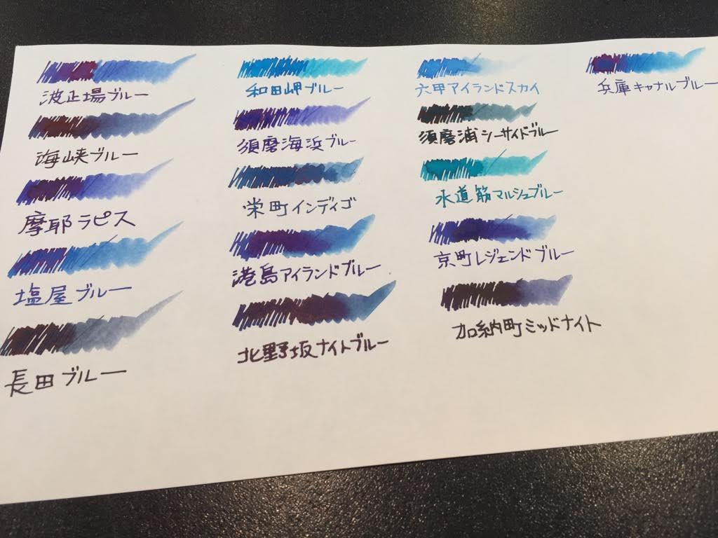 青を極める